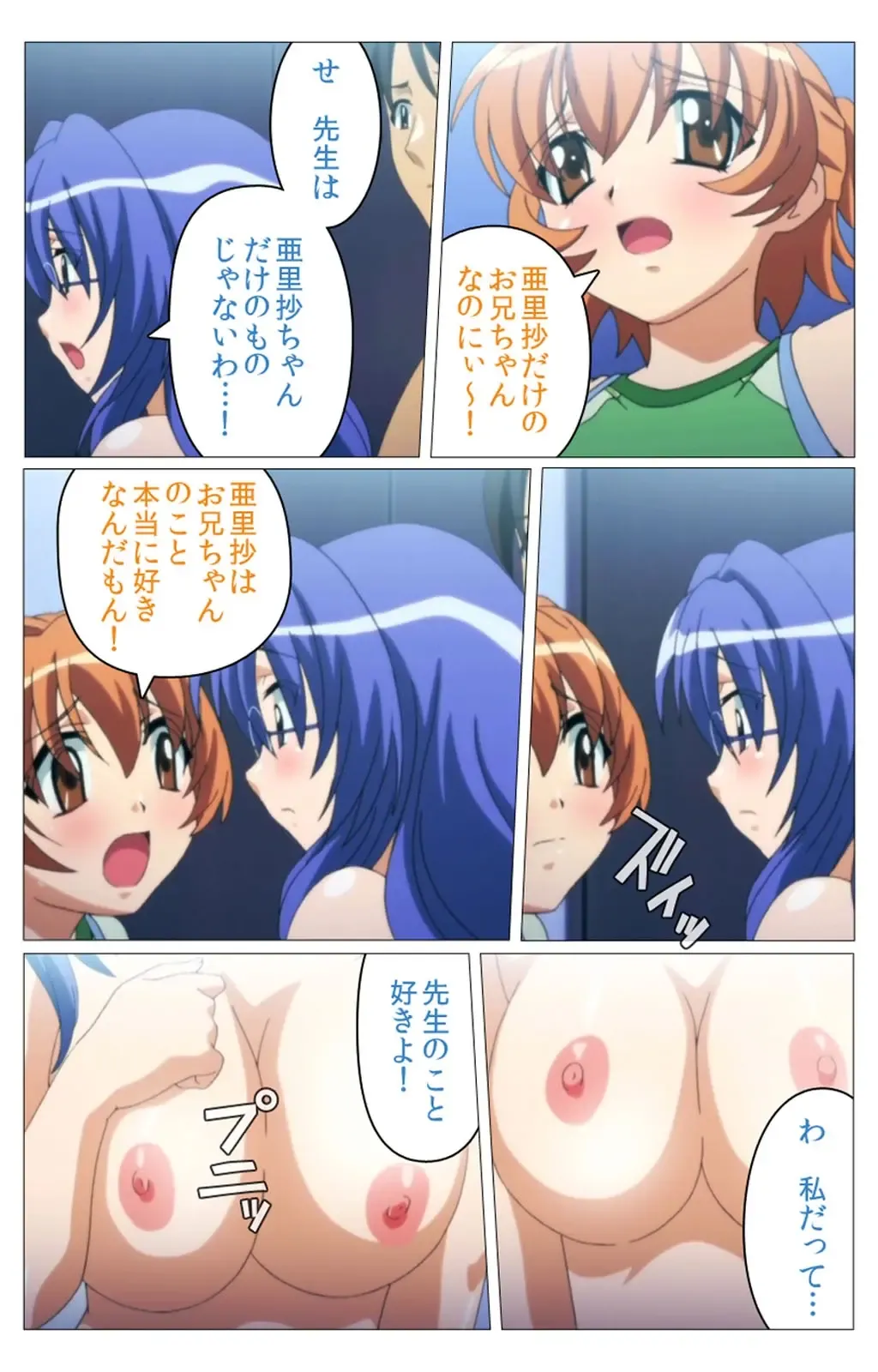 Doki Doki Oyako Lesson ~Oshiete H na Obenkyou~ Dainiwa Complete Ban Fhentai - Page 33