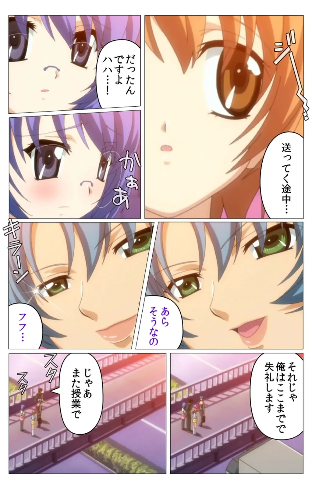 Doki Doki Oyako Lesson ~Oshiete H na Obenkyou~ Dainiwa Complete Ban Fhentai - Page 68