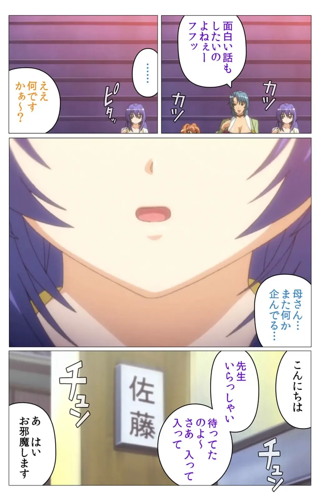 Doki Doki Oyako Lesson ~Oshiete H na Obenkyou~ Dainiwa Complete Ban Fhentai - Page 71