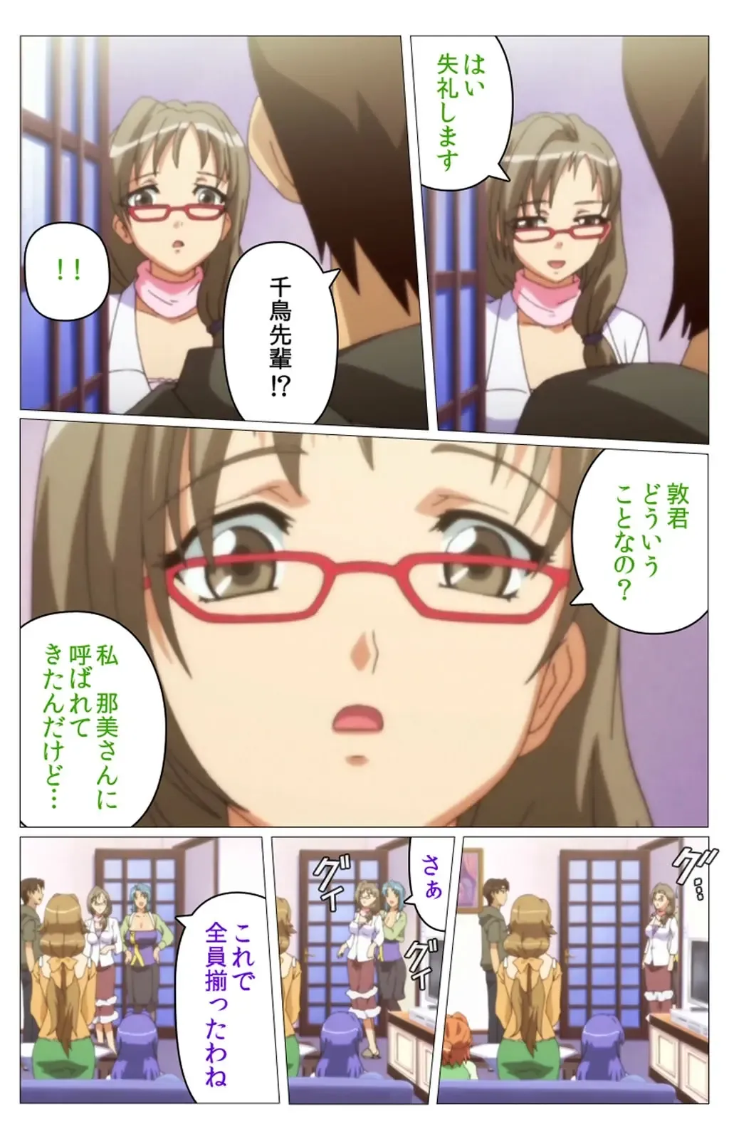 Doki Doki Oyako Lesson ~Oshiete H na Obenkyou~ Dainiwa Complete Ban Fhentai - Page 75