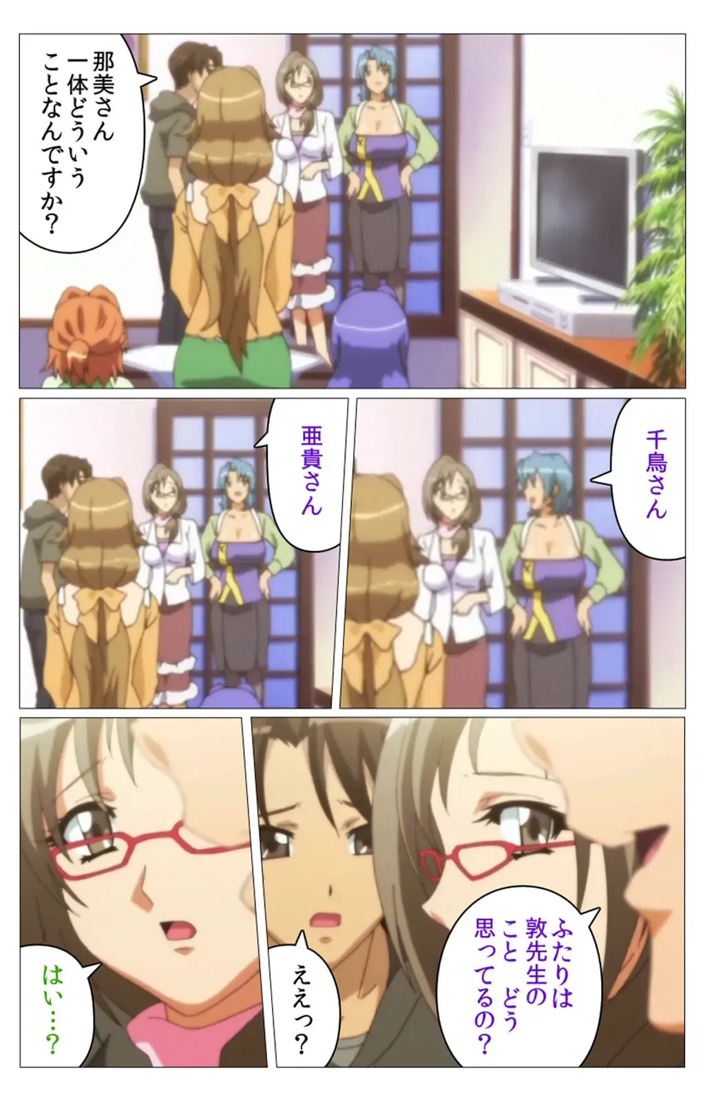 Doki Doki Oyako Lesson ~Oshiete H na Obenkyou~ Dainiwa Complete Ban Fhentai - Page 76