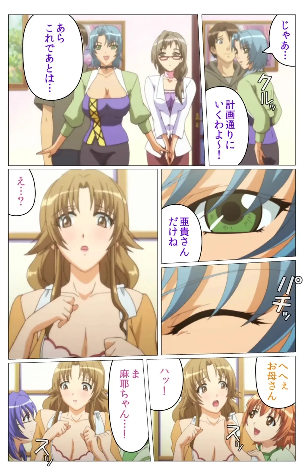 Doki Doki Oyako Lesson ~Oshiete H na Obenkyou~ Dainiwa Complete Ban Fhentai - Page 83