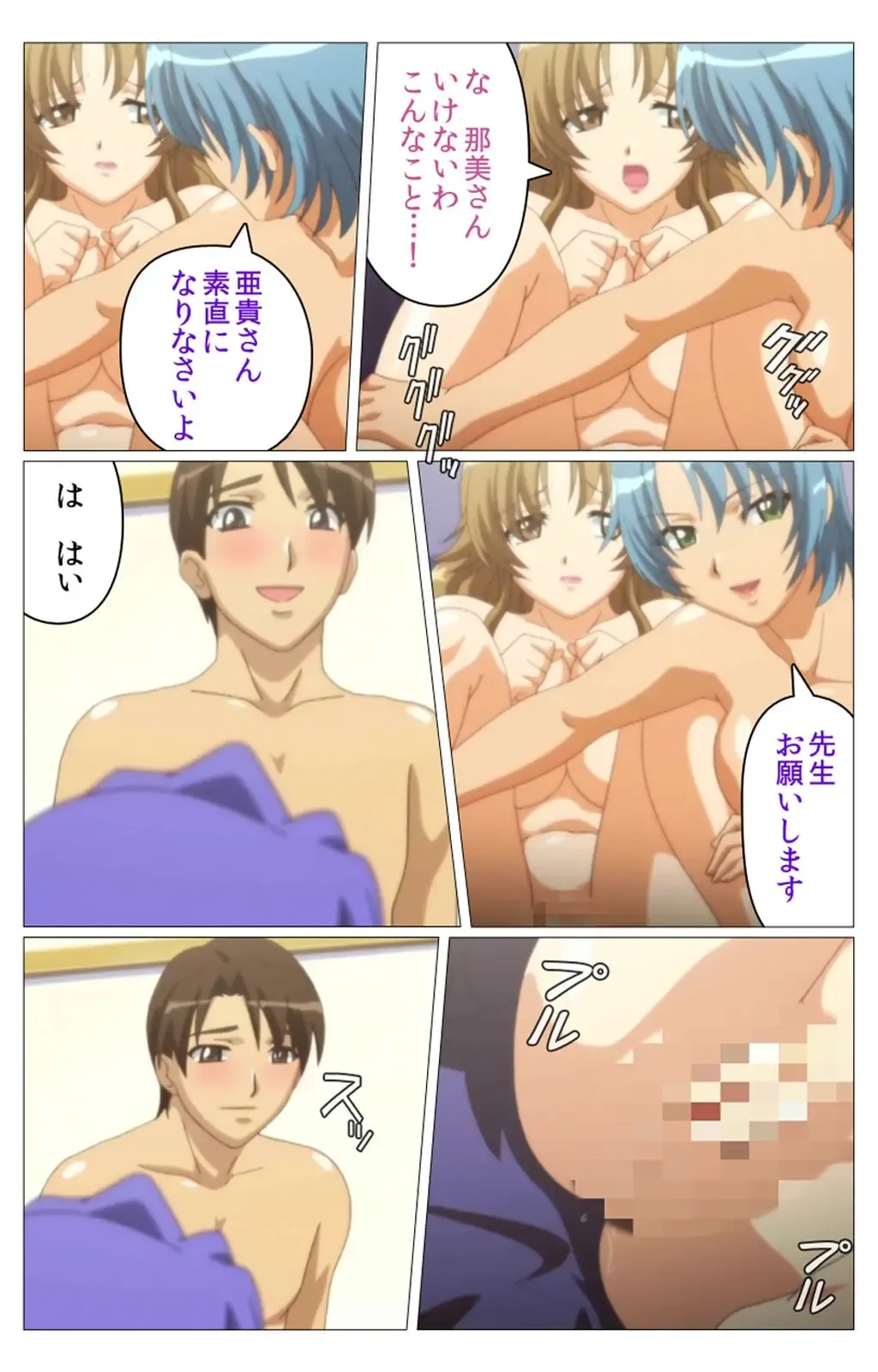 Doki Doki Oyako Lesson ~Oshiete H na Obenkyou~ Dainiwa Complete Ban Fhentai - Page 92