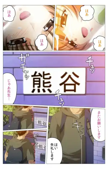 Doki Doki Oyako Lesson ~Oshiete H na Obenkyou~ Dainiwa Complete Ban Fhentai - Page 12