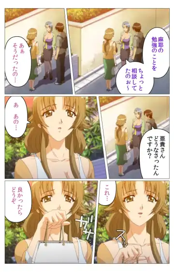 Doki Doki Oyako Lesson ~Oshiete H na Obenkyou~ Dainiwa Complete Ban Fhentai - Page 19