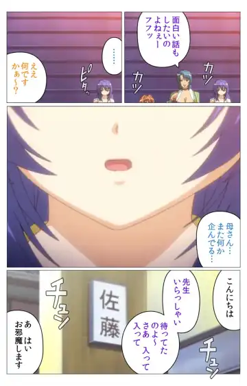 Doki Doki Oyako Lesson ~Oshiete H na Obenkyou~ Dainiwa Complete Ban Fhentai - Page 71