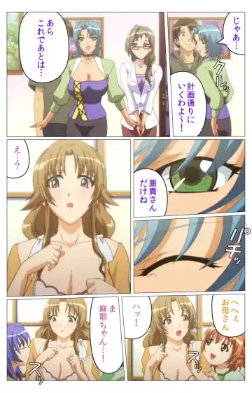 Doki Doki Oyako Lesson ~Oshiete H na Obenkyou~ Dainiwa Complete Ban Fhentai - Page 83