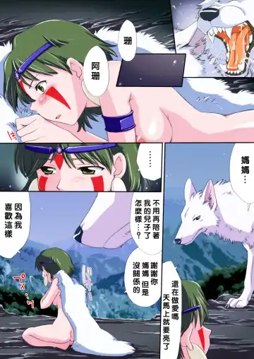 [Souko Souji] Ghib-Love 04 ~Jukan hime~ Fhentai - Page 11