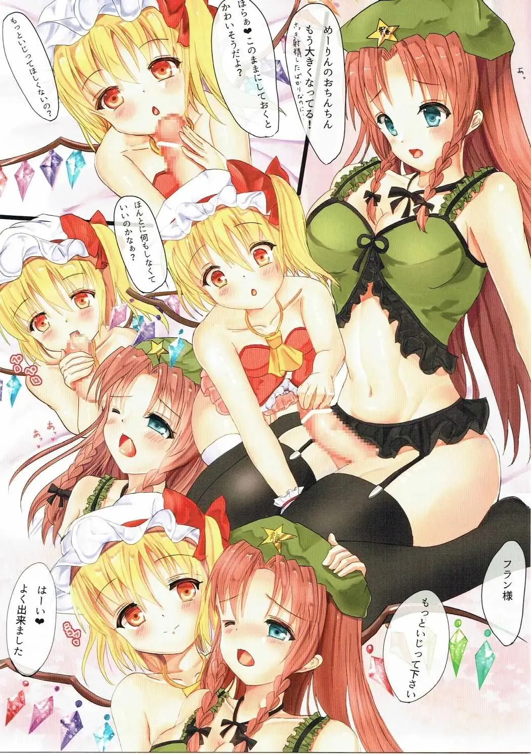 [Mogupuchi.] MeiFla! Haramikkuchu Fhentai - Page 5