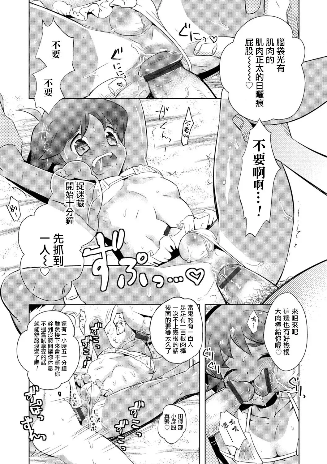 [Inaba Cozy] Mujintou Onigokko - Desert island Escape Fhentai - Page 3