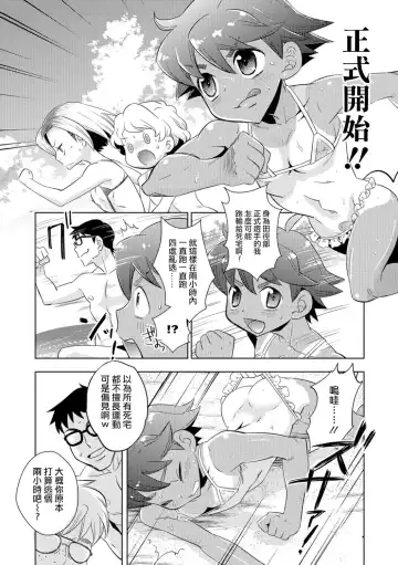 [Inaba Cozy] Mujintou Onigokko - Desert island Escape Fhentai - Page 2