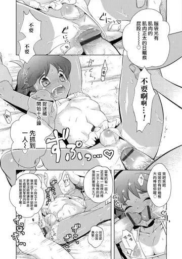 [Inaba Cozy] Mujintou Onigokko - Desert island Escape Fhentai - Page 3