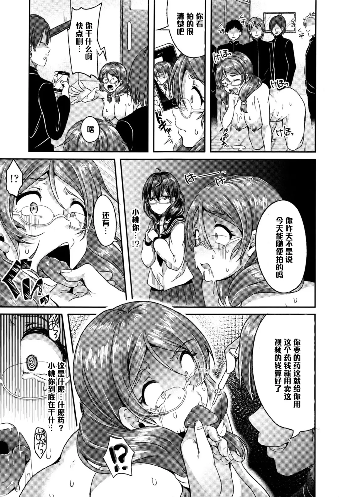 [Sendou Hachi] Hanasaku Momo Fhentai - Page 13