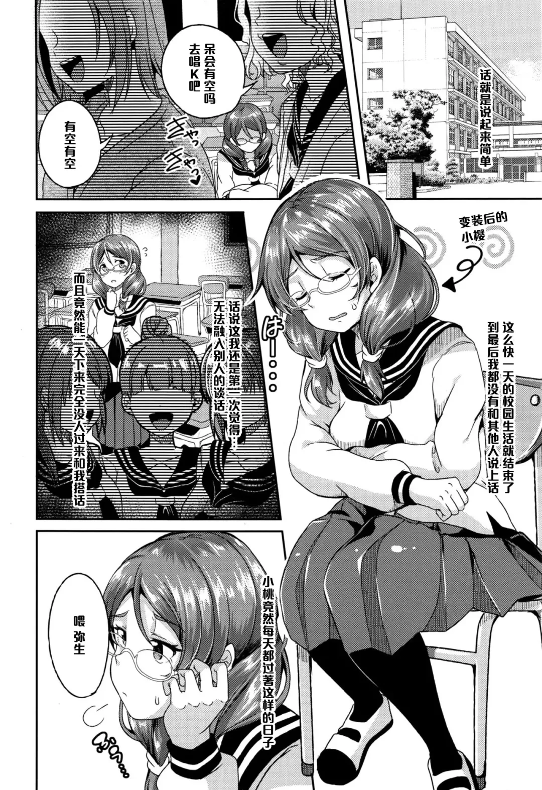 [Sendou Hachi] Hanasaku Momo Fhentai - Page 4