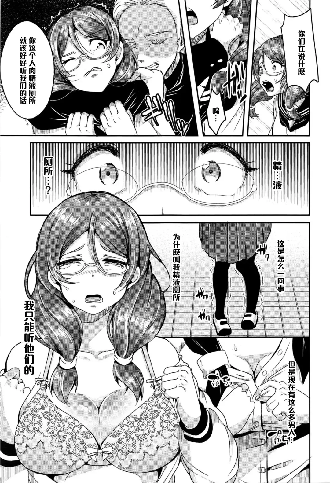 [Sendou Hachi] Hanasaku Momo Fhentai - Page 7