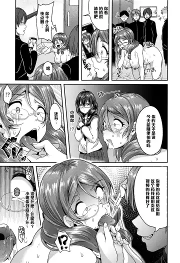 [Sendou Hachi] Hanasaku Momo Fhentai - Page 13