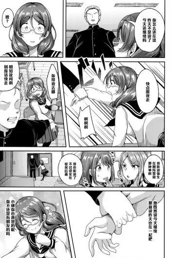 [Sendou Hachi] Hanasaku Momo Fhentai - Page 5