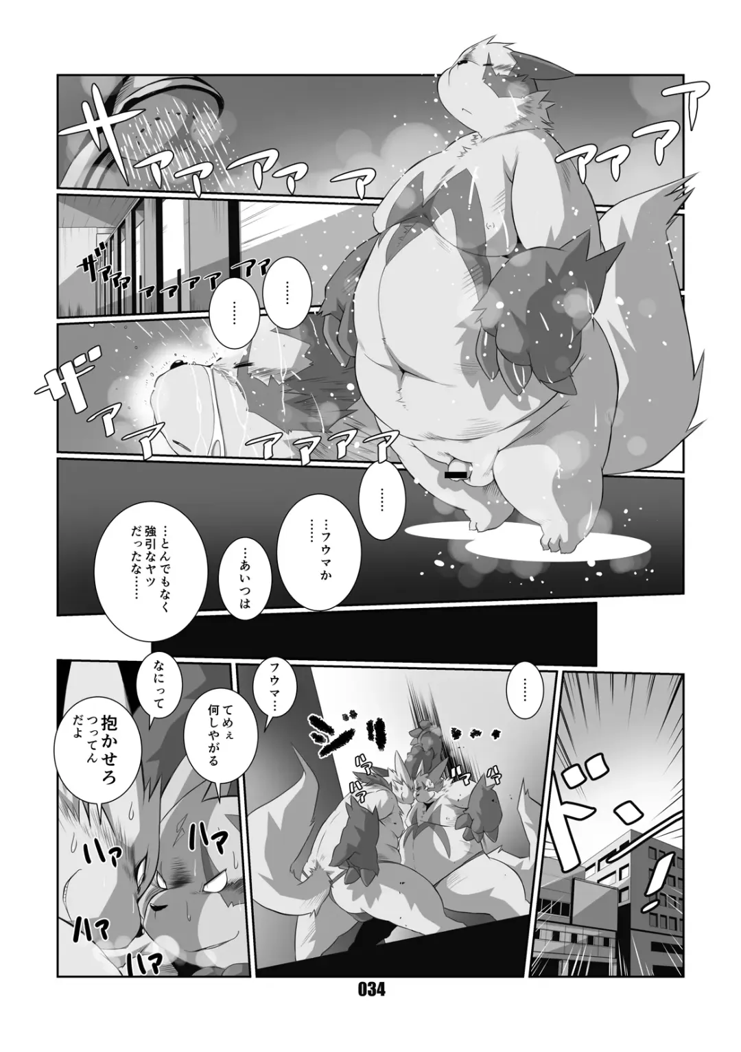 [Chibineco Master] Kurogitsune Zanjyuro Fhentai - Page 33