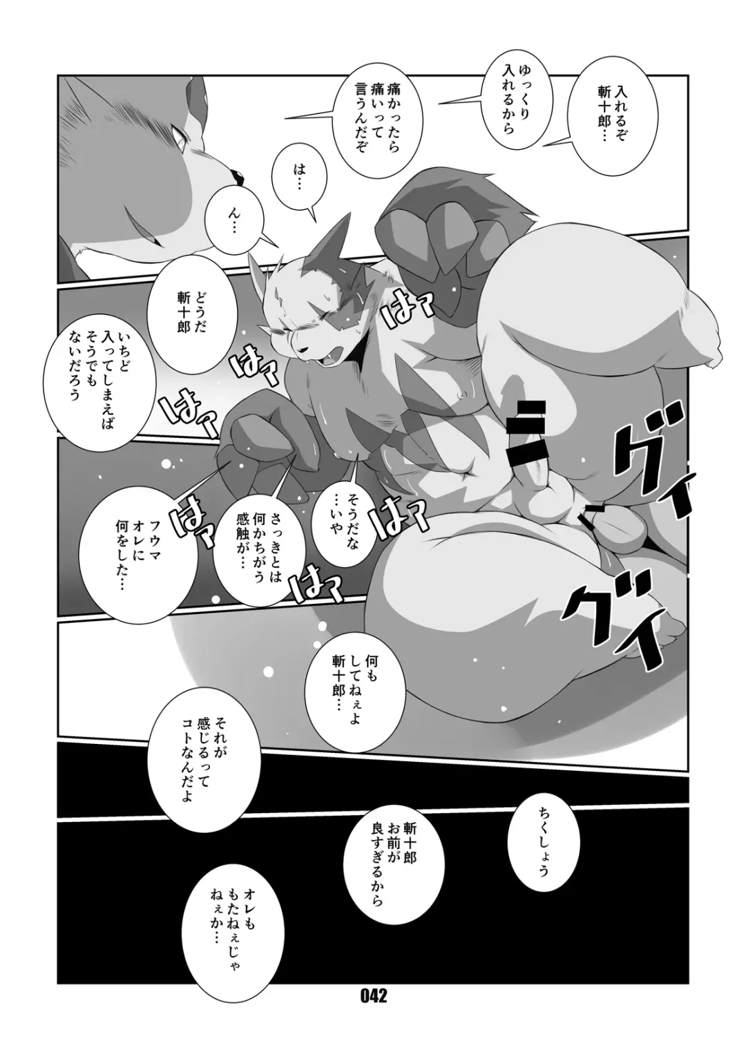 [Chibineco Master] Kurogitsune Zanjyuro Fhentai - Page 41