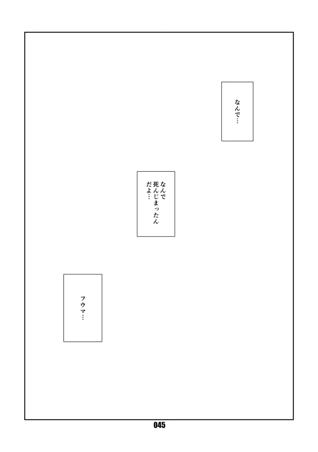 [Chibineco Master] Kurogitsune Zanjyuro Fhentai - Page 44