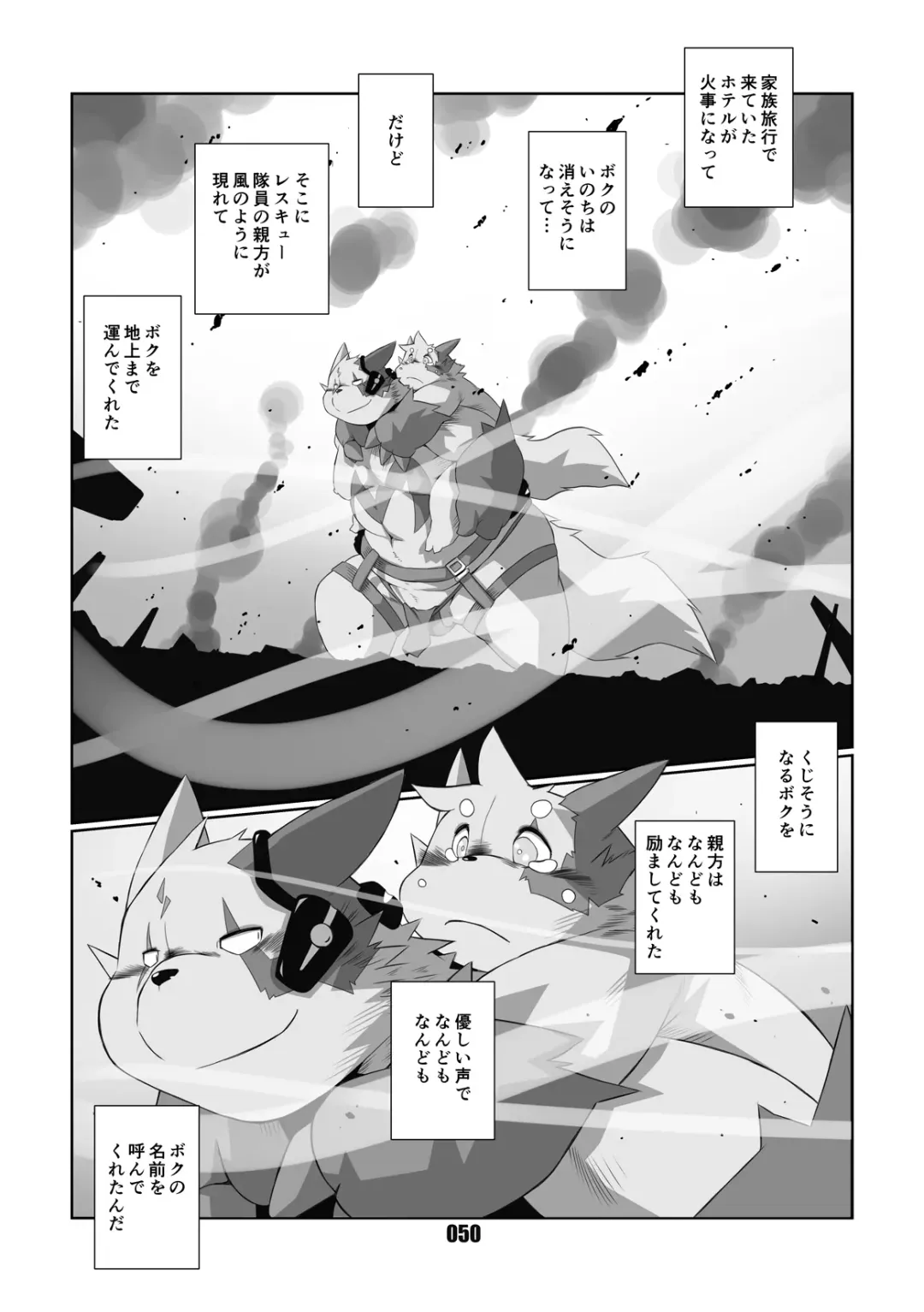 [Chibineco Master] Kurogitsune Zanjyuro Fhentai - Page 49