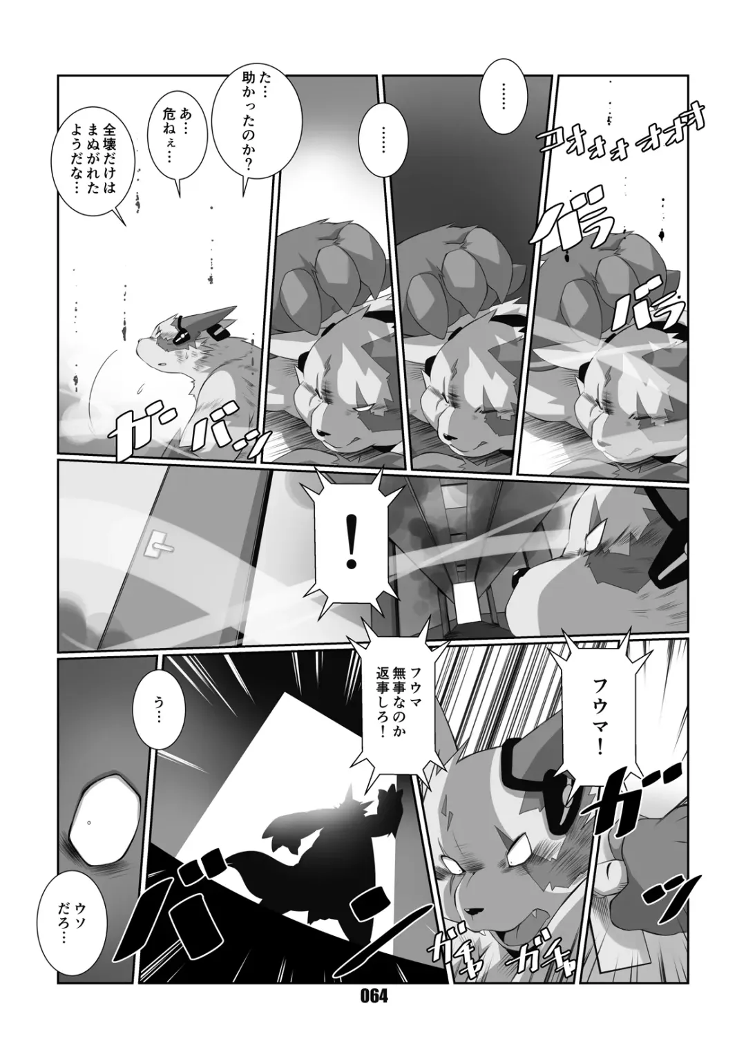 [Chibineco Master] Kurogitsune Zanjyuro Fhentai - Page 63