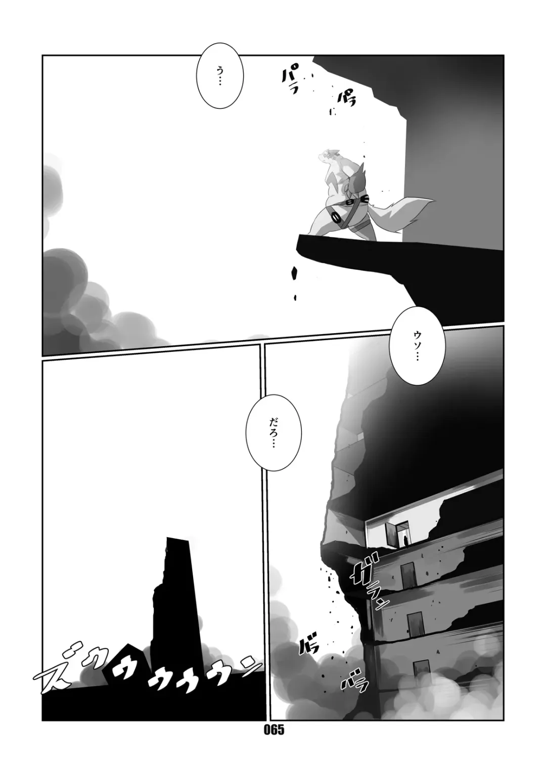 [Chibineco Master] Kurogitsune Zanjyuro Fhentai - Page 64