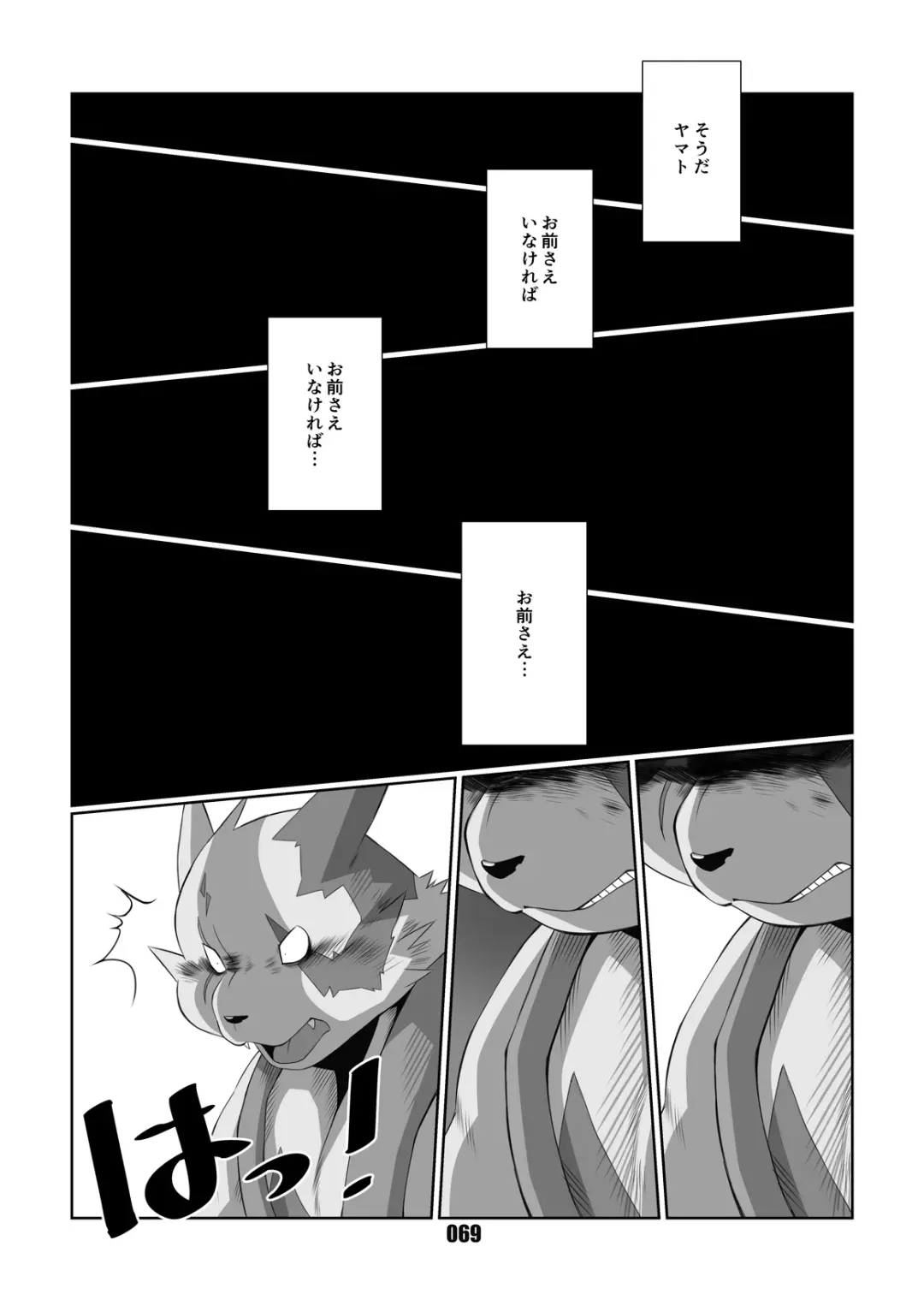 [Chibineco Master] Kurogitsune Zanjyuro Fhentai - Page 68