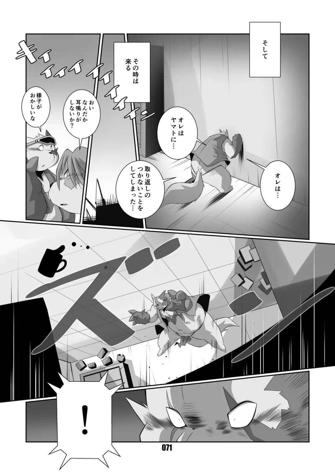 [Chibineco Master] Kurogitsune Zanjyuro Fhentai - Page 70