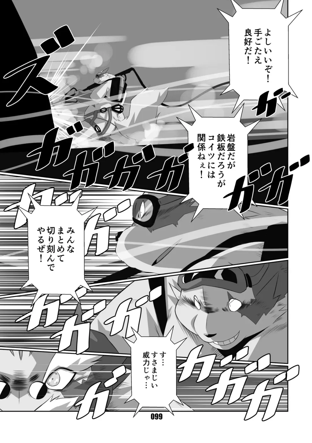 [Chibineco Master] Kurogitsune Zanjyuro Fhentai - Page 98