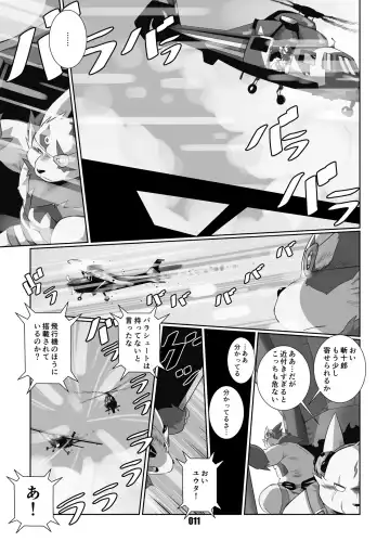 [Chibineco Master] Kurogitsune Zanjyuro Fhentai - Page 10