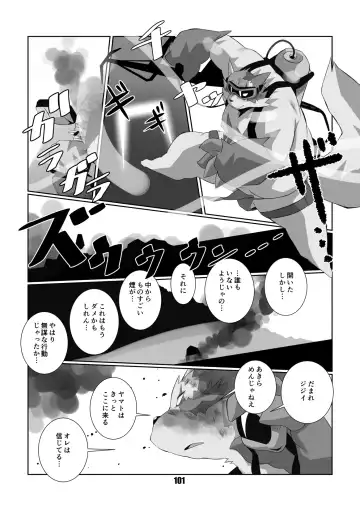 [Chibineco Master] Kurogitsune Zanjyuro Fhentai - Page 100