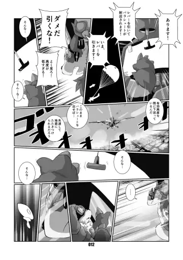 [Chibineco Master] Kurogitsune Zanjyuro Fhentai - Page 11