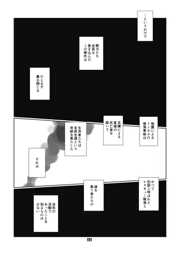 [Chibineco Master] Kurogitsune Zanjyuro Fhentai - Page 110