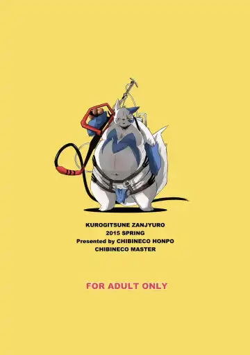 [Chibineco Master] Kurogitsune Zanjyuro Fhentai - Page 116