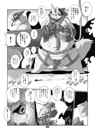 [Chibineco Master] Kurogitsune Zanjyuro Fhentai - Page 12