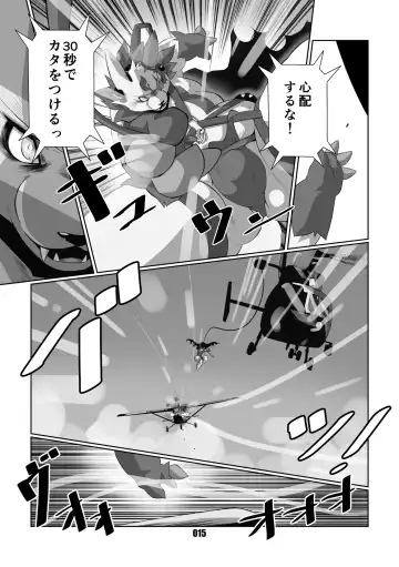 [Chibineco Master] Kurogitsune Zanjyuro Fhentai - Page 14