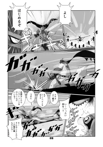 [Chibineco Master] Kurogitsune Zanjyuro Fhentai - Page 17