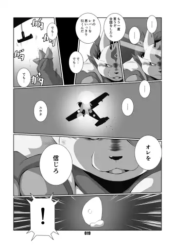 [Chibineco Master] Kurogitsune Zanjyuro Fhentai - Page 18