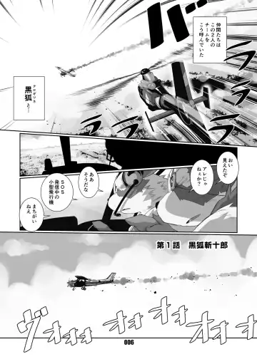 [Chibineco Master] Kurogitsune Zanjyuro Fhentai - Page 5