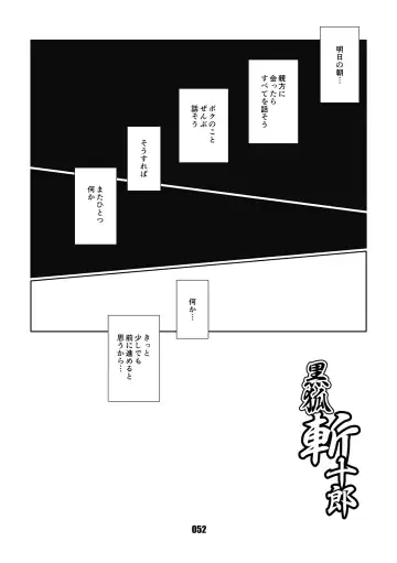 [Chibineco Master] Kurogitsune Zanjyuro Fhentai - Page 51