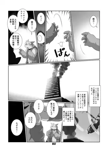 [Chibineco Master] Kurogitsune Zanjyuro Fhentai - Page 56