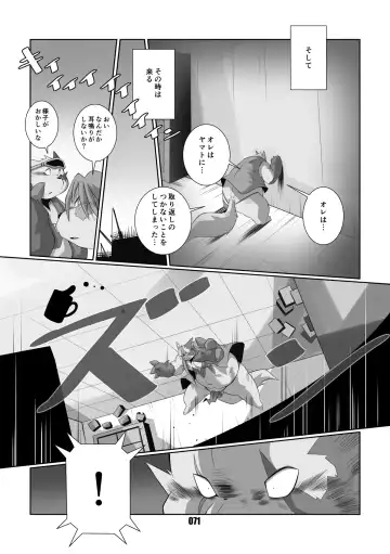 [Chibineco Master] Kurogitsune Zanjyuro Fhentai - Page 70
