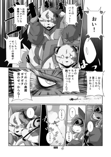 [Chibineco Master] Kurogitsune Zanjyuro Fhentai - Page 8