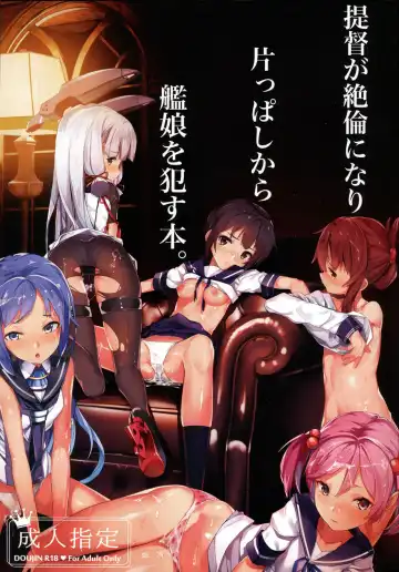 Read [Furisuku] Teitoku ga Zetsurin ni Nari Katappashi kara Kanmusu o Okasu Hon. - Fhentai