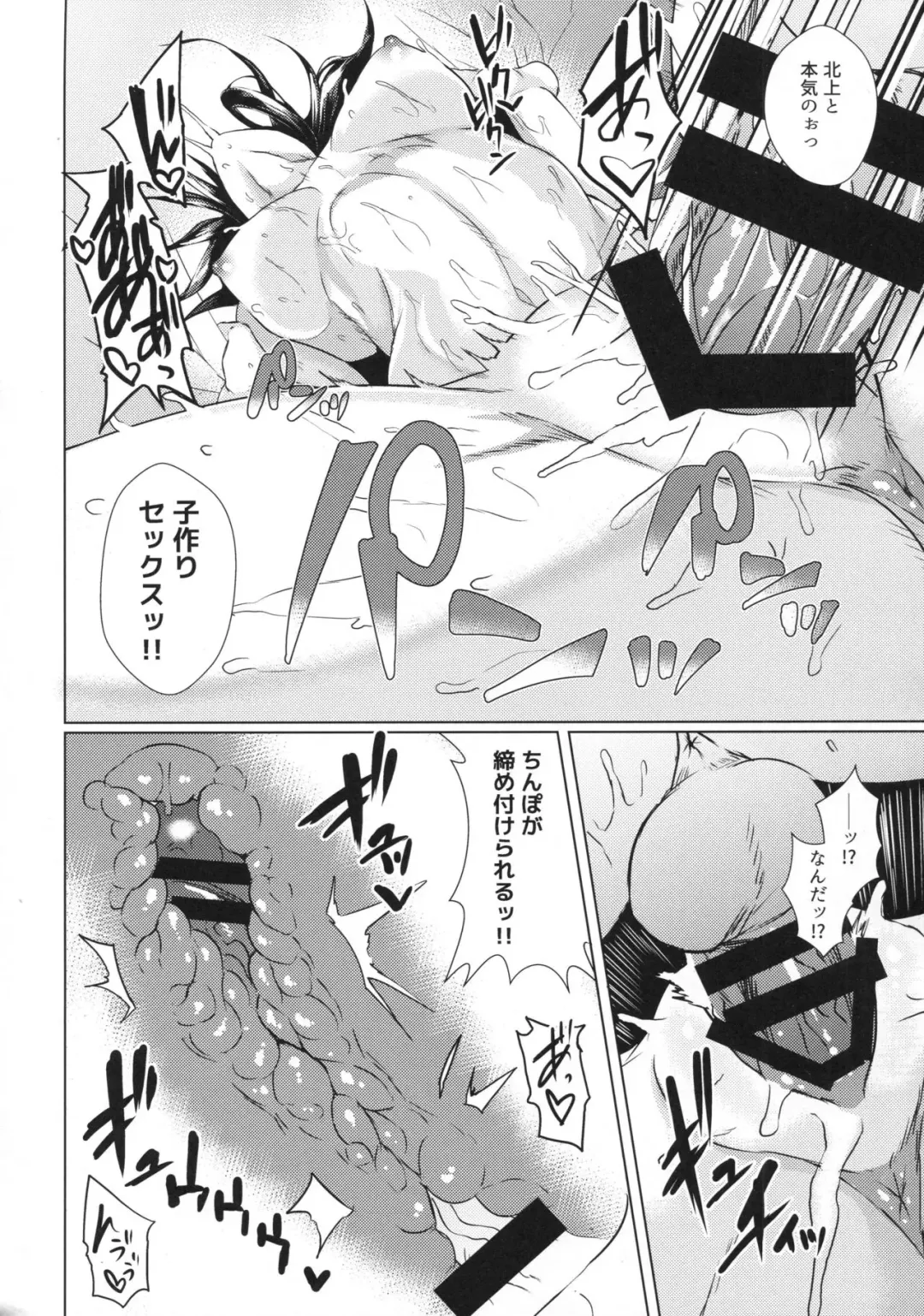 [Meicha] Kitakami-sama to H suru Hon Fhentai - Page 19