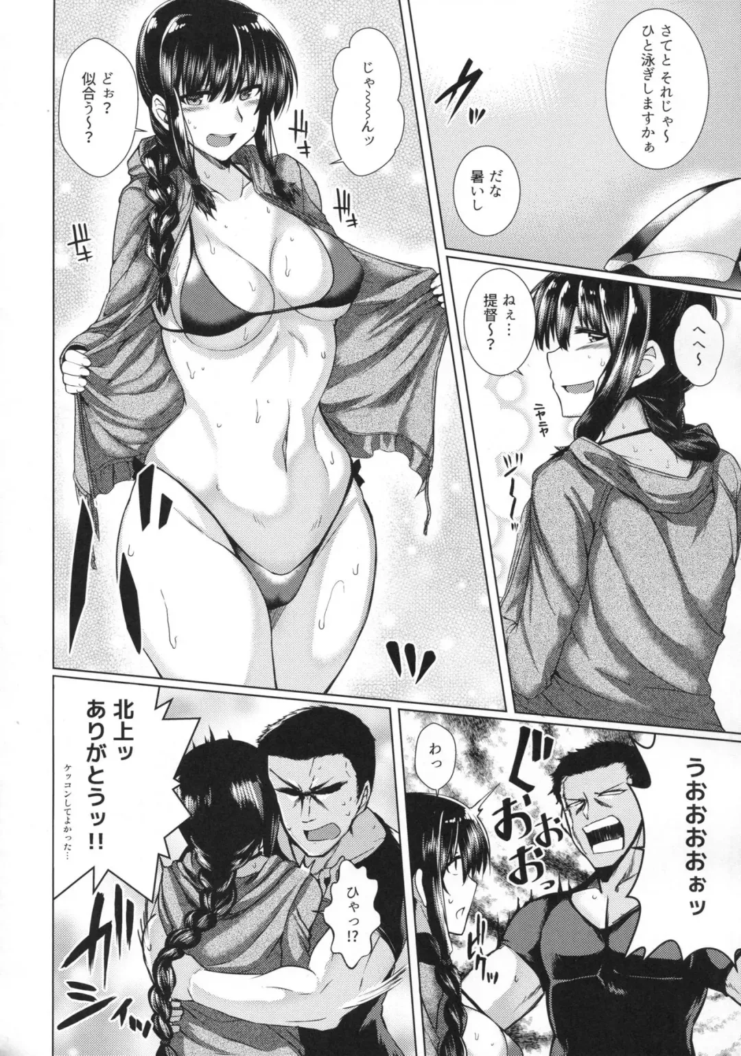 [Meicha] Kitakami-sama to H suru Hon Fhentai - Page 3