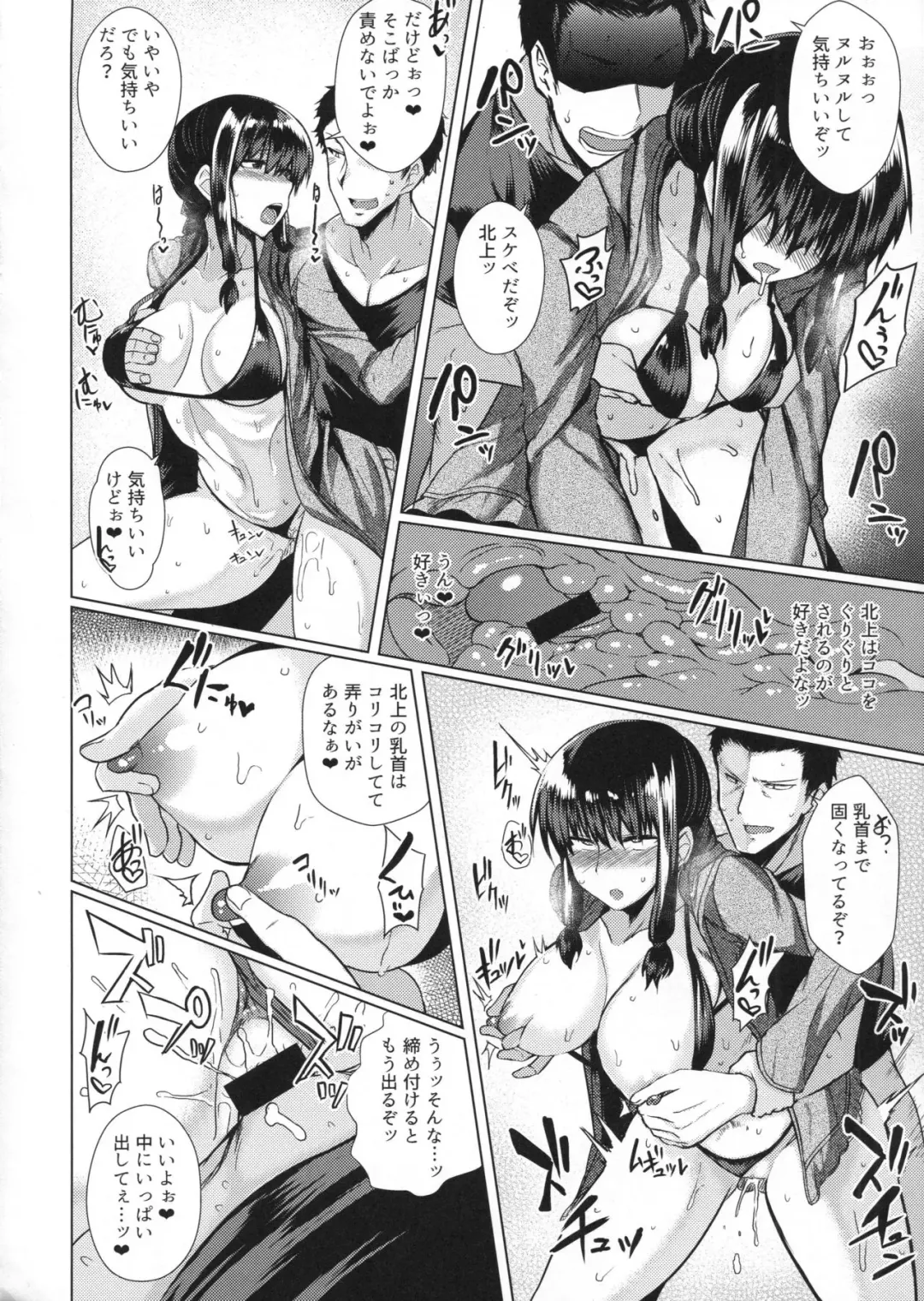 [Meicha] Kitakami-sama to H suru Hon Fhentai - Page 9