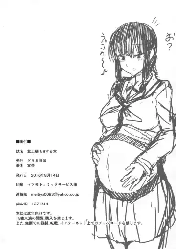 [Meicha] Kitakami-sama to H suru Hon Fhentai - Page 25