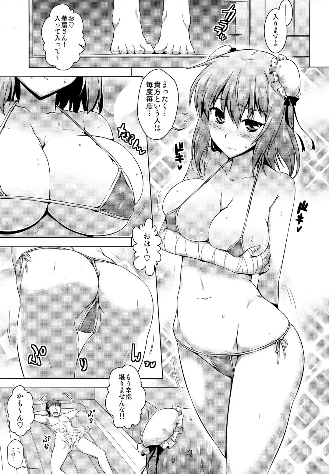 [Yositama] Tokubetsu na Hi ni wa Tokubetsu na Hana o. Fhentai - Page 2